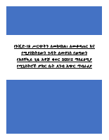 Explanatory Note for covid.pdf